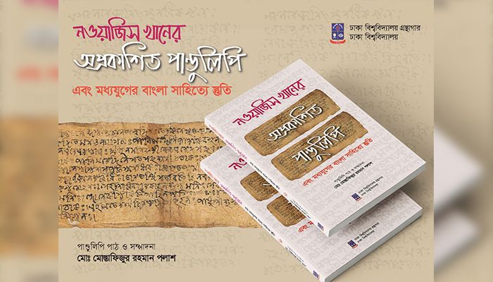 হল সংসদে ছাত্রদলের প্রার্থীর গবেষণায় সাফল্য, প্রকাশিত হচ্ছে বইও