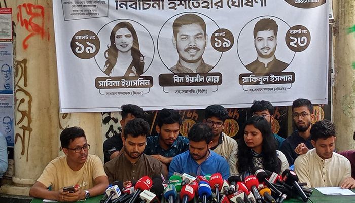 ছাত্র অধিকারের নির্বাচনী ইশতেহার ঘোষণা 