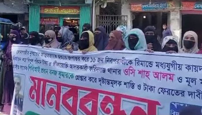 ফ‌রিদগঞ্জে ওসির বিরু‌দ্ধে মানববন্ধ‌নে বিএন‌পি নেতার বাধা