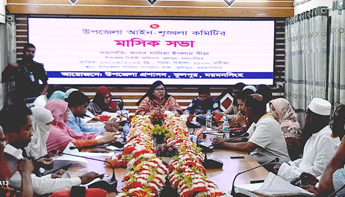 ফুলপুরে আইনশৃঙ্খলা কমিটির মাসিক সভা