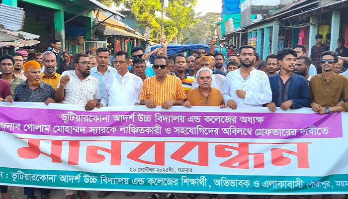 গৌরীপুরে অধ্যক্ষ লাঞ্ছিত হওয়ায় জড়িতদের গ্রেপ্তারে আলটিমেটাম