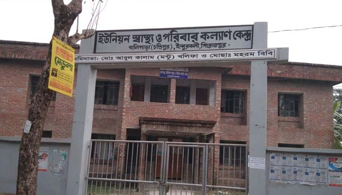 ৯ মাস ধরে ঔষধ নেই, স্বাস্থ্যসেবা ব্যাহত