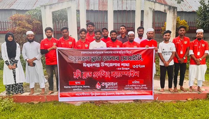 ঈশ্বরগঞ্জে বিনামূল্যে রক্তের গ্রুপ নির্ণয় ক্যাম্প