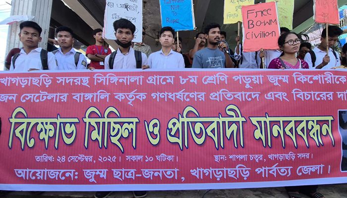 অষ্টম শ্রেণির ছাত্রীকে গণধর্ষণের ঘটনায় বিক্ষোভ, অবরোধের ডাক