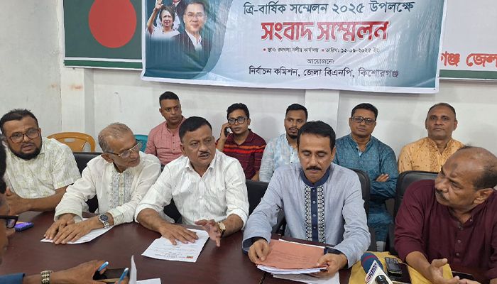 ২০ সেপ্টেম্বর কিশোরগঞ্জ জেলা বিএনপির সম্মেলন, তফসিল ঘোষণা 