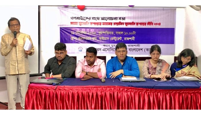 দেশের জ্বালানি নিরাপত্তা টেকসইকরতে প্রয়োজন দক্ষ নিয়ন্ত্রক সংস্থা গঠন