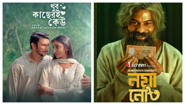 এ সপ্তাহের ওটিটি