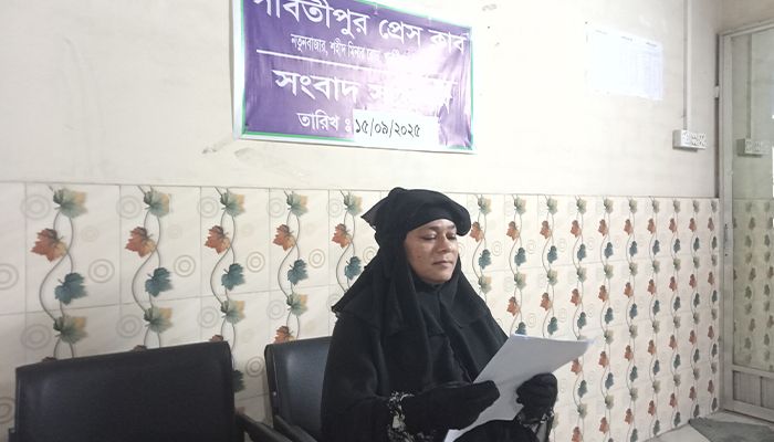 জীবনের নিরাপত্তা চেয়ে স্কুল শিক্ষিকার সংবাদ সম্মেলন