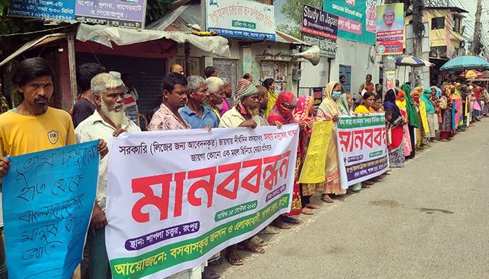 রংপুর ভূমিহীন পরিবারদের উচ্ছেদ চেষ্টার প্রতিবাদে মানববন্ধন