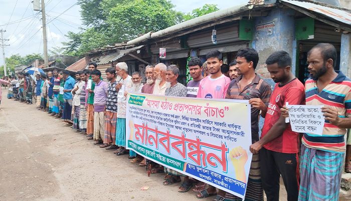 বয়স্ক-প্রতিবন্ধী ভাতা আত্মসাৎ তথ্য উদ্যোক্তার বিচার দাবিতে মানববন্ধন