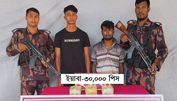 তুমব্রু সীমান্তে ৩০ হাজার ইয়াবাসহ আটক ২