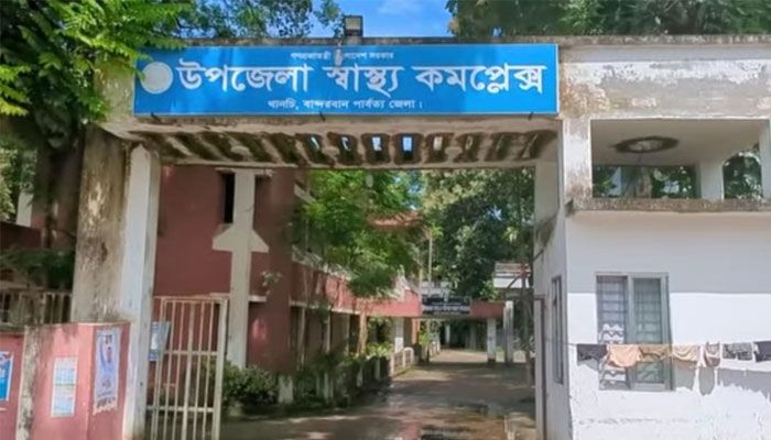 স্বাস্থ্য কমপ্লেক্স যেন নিজেই রোগী