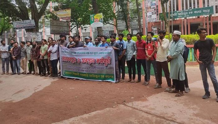 আজিজুল হক কলেজে আশ্বাসেই ঝুলছে ছাত্র হল খোলার দাবি