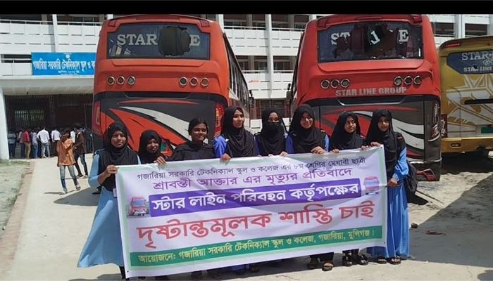 বাসচাপায় শিক্ষার্থীর মৃত্যু: ঢাকা-চট্টগ্রাম মহাসড়ক অবরোধ করে শিক্ষার্থীদের বিক্ষোভ