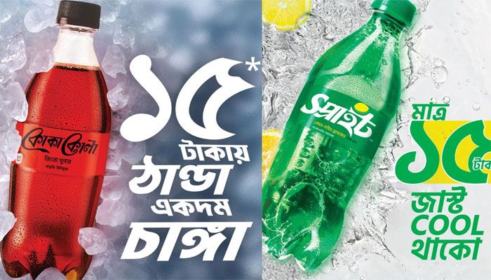 এএসএসপি প্যাকেজে কোক জিরো ও স্প্রাইট জিরো আনল কোকা-কোলা