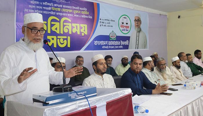 আদর্শ রাষ্ট্র গঠনে দাঁড়িপাল্লার বিজয় সুনিশ্চিত করতে হবে : নুরুল আমিন