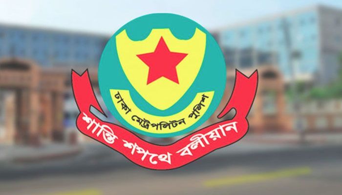 রাজধানীতে সভা-সমাবেশ নিয়ে নতুন নির্দেশনা ডিএমপির