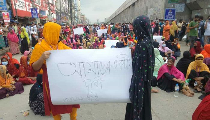 গাজীপুরে বকেয়া বেতনের দাবিতে মহাসড়ক অবরোধ