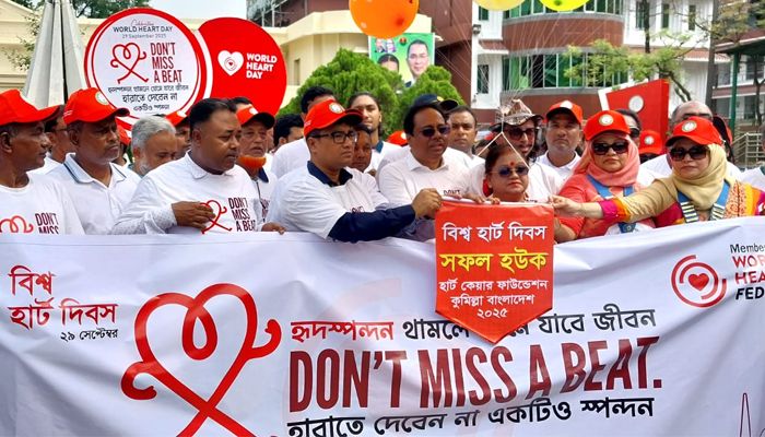কুমিল্লায় বিশ্ব হার্ট দিবস পালিত