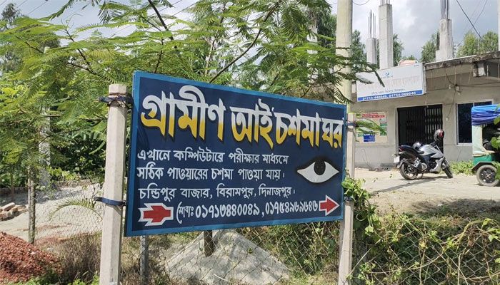 বিরামপুরে অনুমোদন ছাড়াই চলছে হাসপাতাল ও ডায়াগনস্টিক সেন্টার