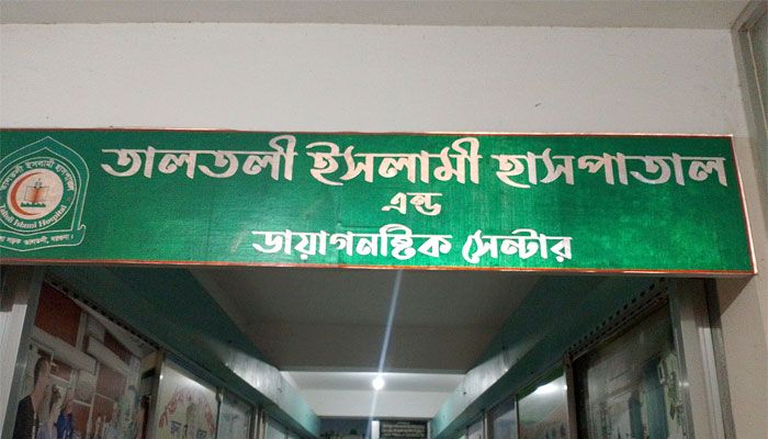 অস্ত্রোপচারের সময় নবজাতকের মৃত্যু, চিকিৎসক উধাও