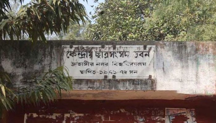 জাকসুর ভোট কাল