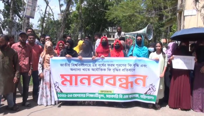 জাতীয় বিশ্ববিদ্যালয়ের অতিরিক্ত ফি কমানোর দাবিতে বিক্ষোভ 