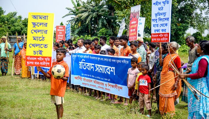 স্কুল ও খেলার মাঠ দখলের প্রতিবাদে সাঁওতালদের সমাবেশ