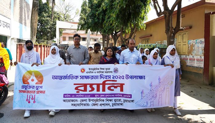 চুয়াডাঙ্গায় আন্তর্জাতিক সাক্ষরতা দিবস উপলক্ষে শোভাযাত্রা