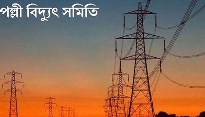 যেসব এলাকায় ৮ ঘণ্টা বিদ্যুৎ থাকবে না আজ