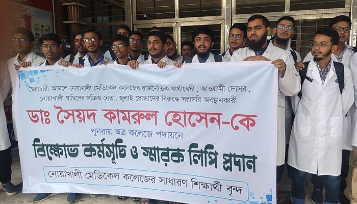 মেডিকেল কলেজে বিতর্কিত শিক্ষকের পুনঃপদায়নে শিক্ষার্থীদের বিক্ষোভ ও স্মারকলিপি