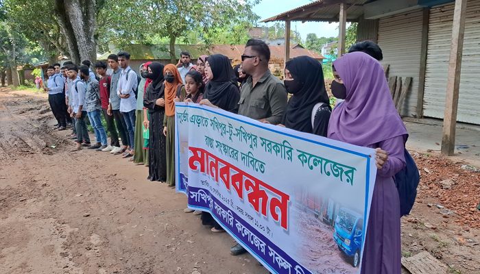 সখীপুরে রাস্তা সংস্কারের দাবিতে শিক্ষার্থীদের মানববন্ধন 