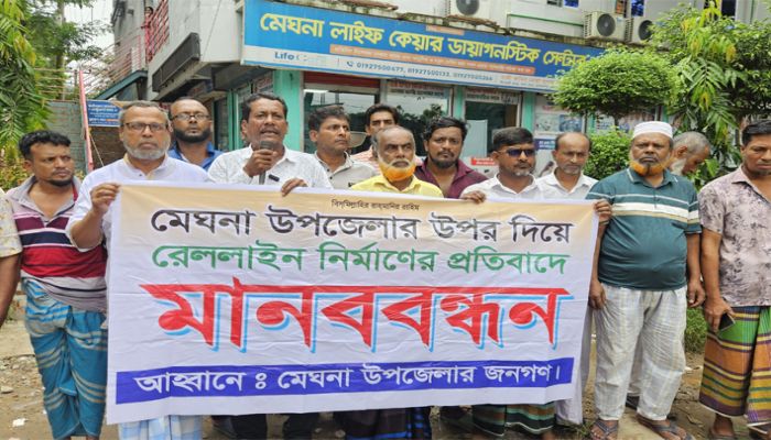 মেঘনায় রেললাইন নির্মাণে ক্ষতির শঙ্কা, বিকল্প রুটের দাবিতে মানববন্ধন