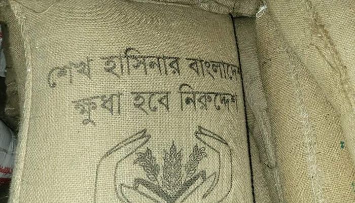 চালের বস্তায় শেখ হাসিনার নাম, অব্যবস্থাপনায় ক্ষুদ্ধ হয়ে ফিরে গেলেন ইউএনও