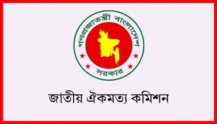 ফের বাড়ল জাতীয় ঐকমত্য কমিশনের মেয়াদ