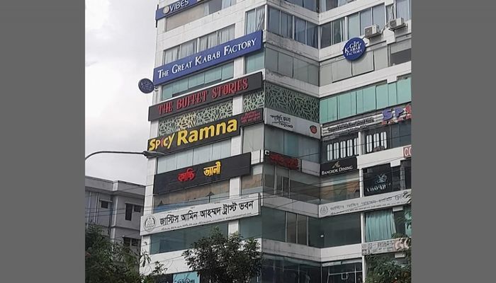 জাস্টিস আমিন আহম্মদ ট্রাস্ট্রের বোর্ড গঠনে অনিহা ও দূরভিসন্ধি