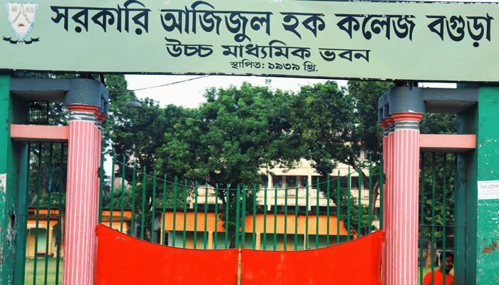 বগুড়ায় এইচএসসি ফলাফলে শীর্ষে সরকারি আজিজুল হক কলেজ
