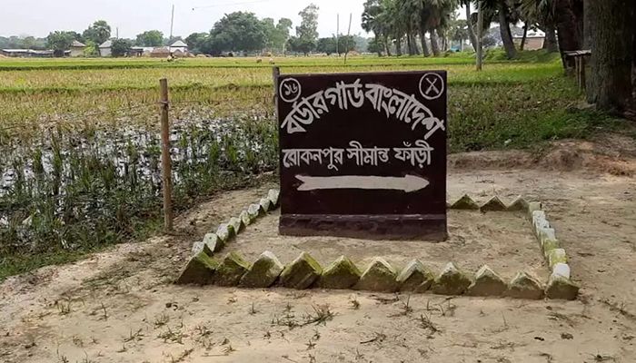 সীমান্তে বিএসএফের হাতে বাংলাদেশি আটক