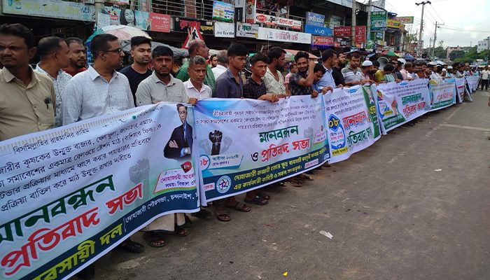 রেলওয়ের মাঠ টেন্ডার প্রক্রিয়া বাতিলের দাবিতে মানববন্ধন
