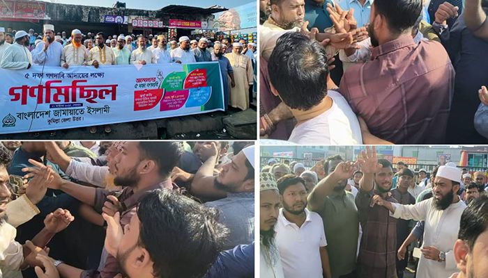চান্দিনায় জামায়াতের মিছিলে হাতাহাতি, প্রার্থী মনোনয়ন নিয়ে তীব্র উত্তেজনা