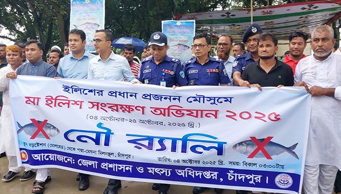 চাঁদপুরে মা ইলিশ সংরক্ষণ অভিযান বাস্তবায়নে নৌ র‌্যালি