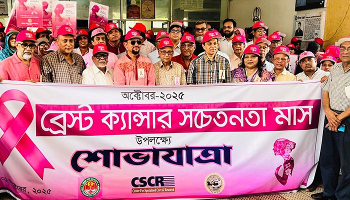 ‘ব্রেস্ট ক্যান্সার প্রতিরোধ করুন, নারীদের রক্ষা করুন’