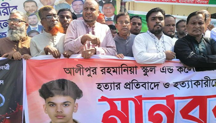 শিক্ষার্থীর খুনিদের শাস্তির দাবিতে মানববন্ধন 