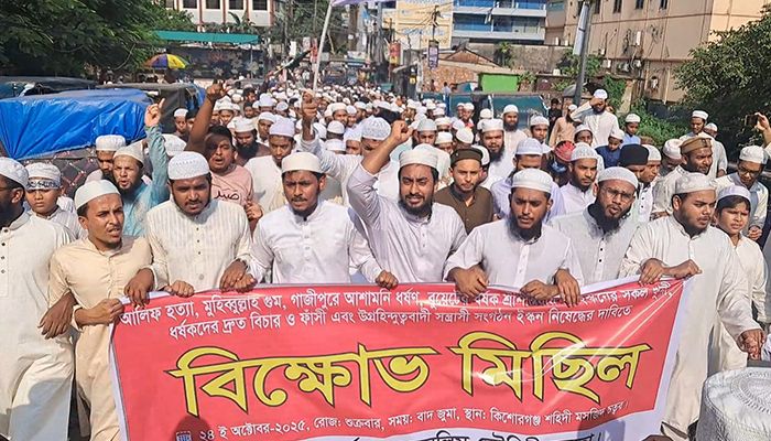 কিশোরগঞ্জে ইসকন নিষিদ্ধের দাবিতে তৌহিদী জনতার বিক্ষোভ