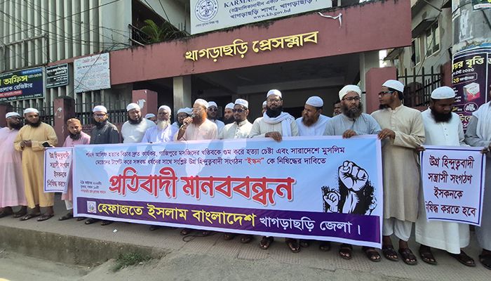 গুম-হত্যার বিচার ও ইসকন নিষিদ্ধে হেফাজতে ইসলামের মানববন্ধন