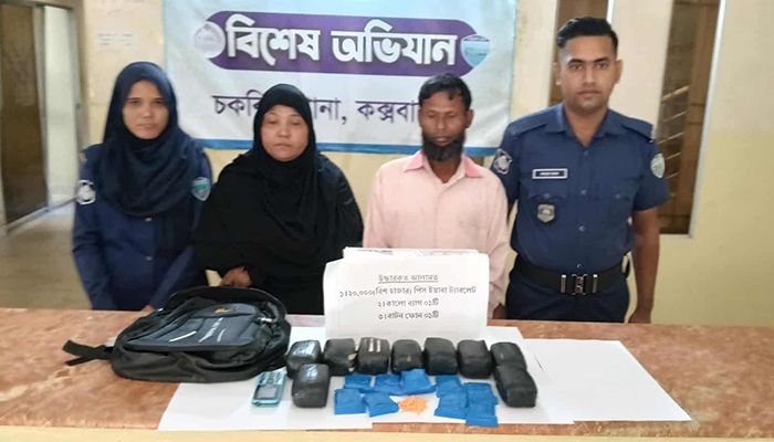 চকরিয়ায় ২০ হাজার পিস ইয়াবাসহ স্বামী-স্ত্রী আটক