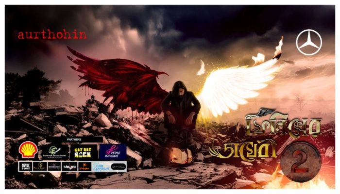 অর্থহীনের গানে অন্ধকার-প্রতিশোধের গল্প