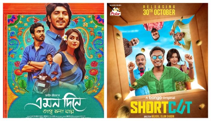 গুপ্তধনের খোঁজ, ত্রিভুজ প্রেম আর লোককথার রোমাঞ্চ
