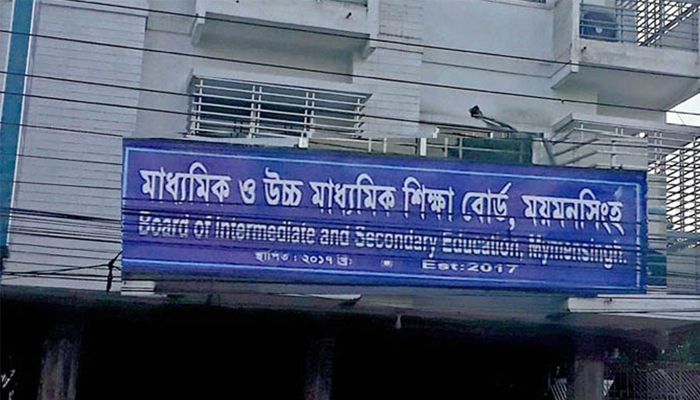 ময়মনসিংহ বোর্ডে ১৫ প্রতিষ্ঠানের সবাই ফেল