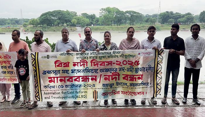 ব্রহ্মপুত্র নদ সুরক্ষায় মানববন্ধন 